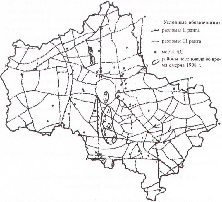 Карта геодинамического районирования Московской области, с нанесением мест ЧС, прошедших за период 1997- 2000г.