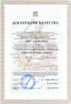 Декларация качества на смесь сухую штукатурная магнезиально-баритовая "АЛЬФАПОЛ ШТ-Барит"